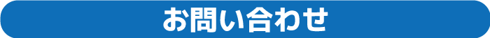 仙台の習い事お問い合わせは
