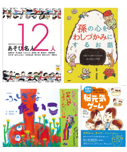 新田新一郎：書籍1